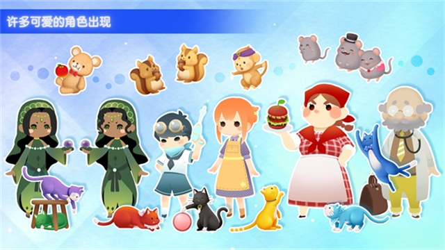 迷途猫之旅3截图2