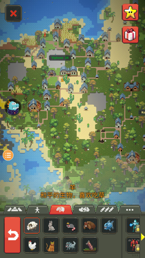 上帝模拟器截图2