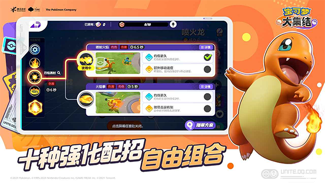 宝可梦大集结体验服截图