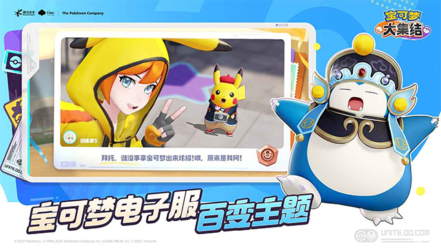 宝可梦大集结体验服截图
