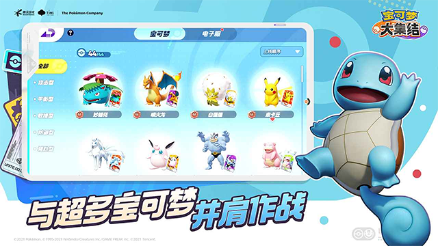 宝可梦大集结体验服截图