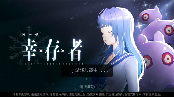 另一个幸存者截图1