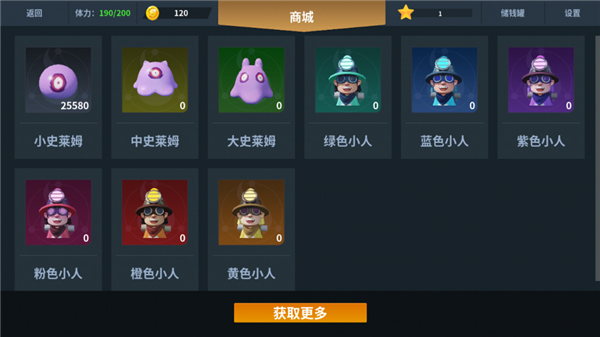 另一个幸存者截图2