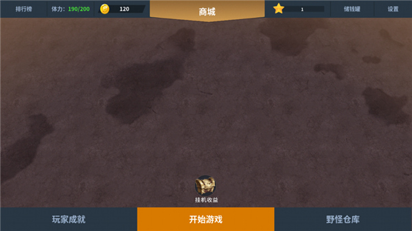 另一个幸存者截图3