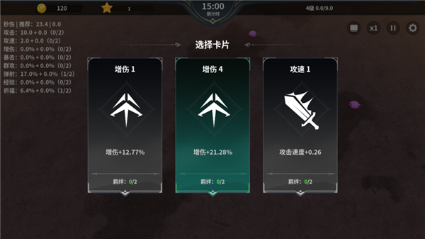 另一个幸存者截图4