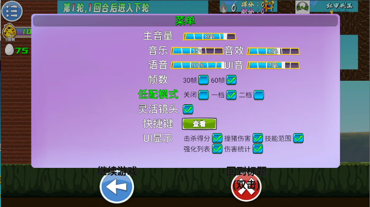 愤怒的小鸟我的鸟生存截图