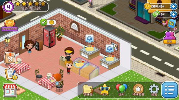 咖啡屋截图2