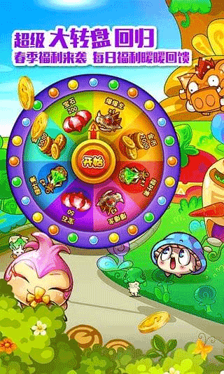 燃烧的蔬菜截图2