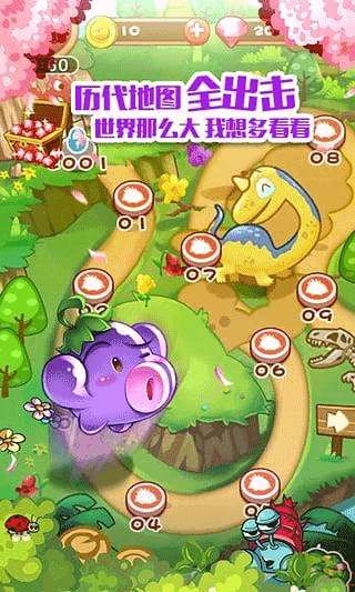 燃烧的蔬菜截图3