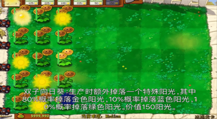 植物大战僵尸损版截图