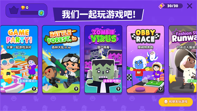 天天玩乐园正版截图
