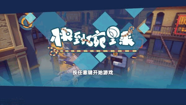 快到碗里来截图2