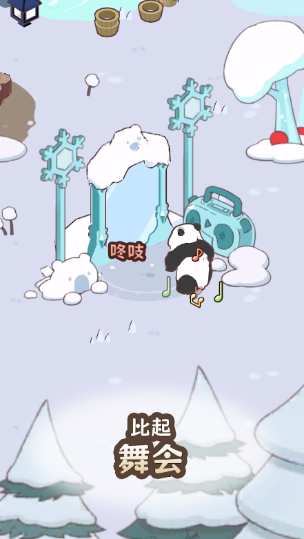 熊猫与竹林截图3