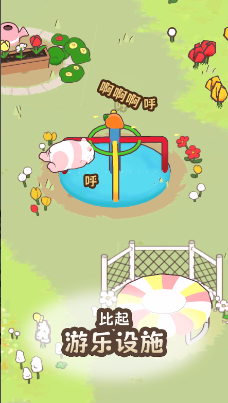 熊猫与竹林截图2