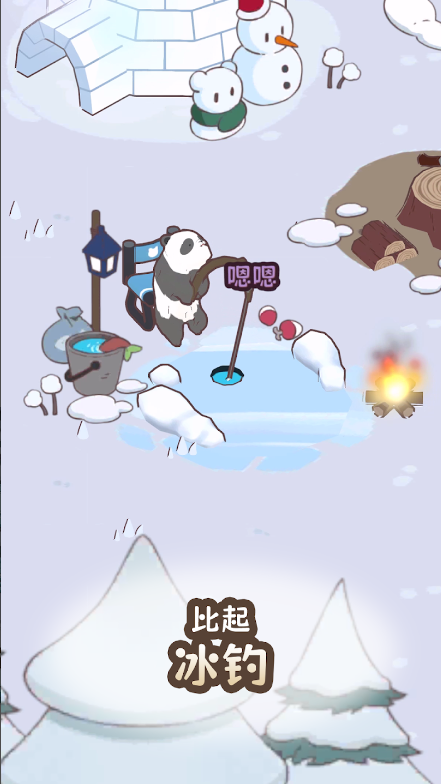 熊猫与竹林截图4