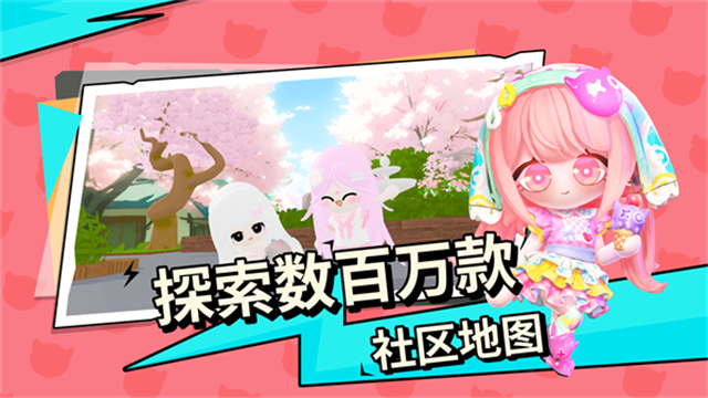 碧优蒂的世界官方正版截图