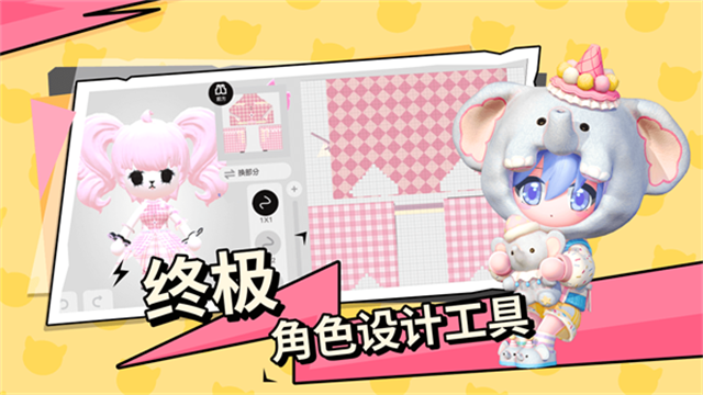 碧优蒂的世界官方正版截图