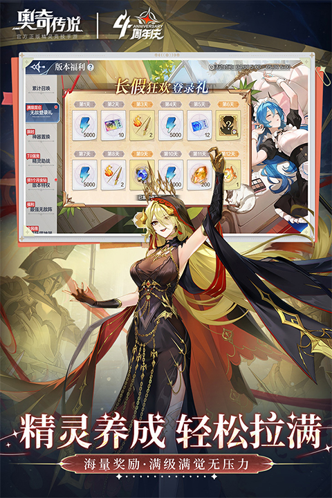 奥奇传说截图4