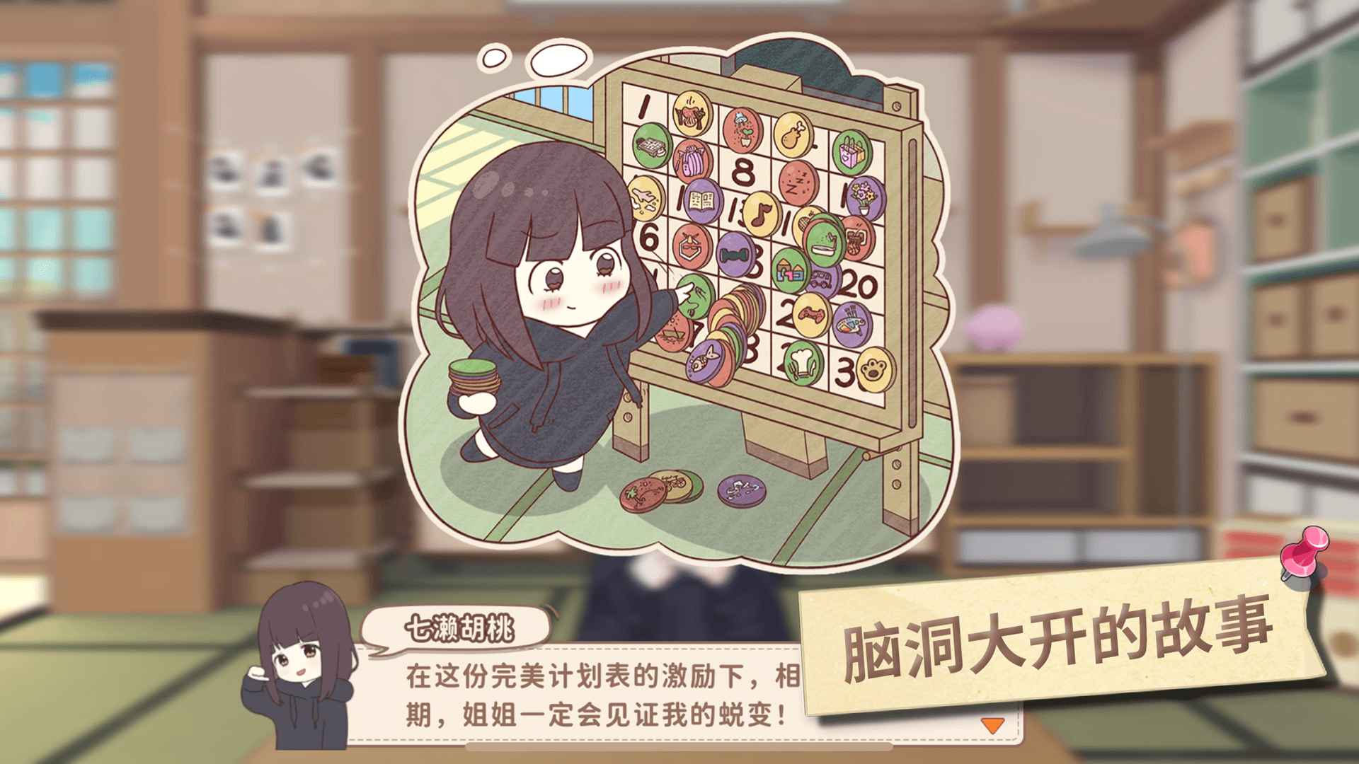 胡桃日记最新版截图