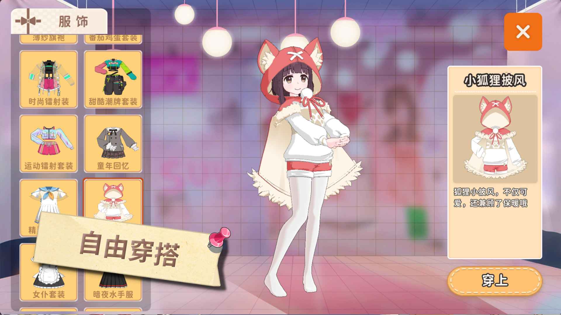 胡桃日记最新版截图