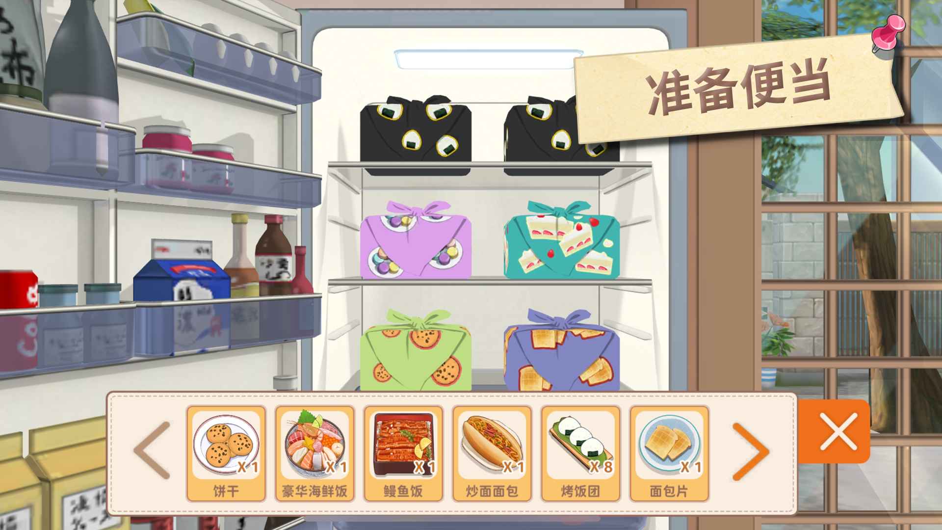 胡桃日记最新版截图
