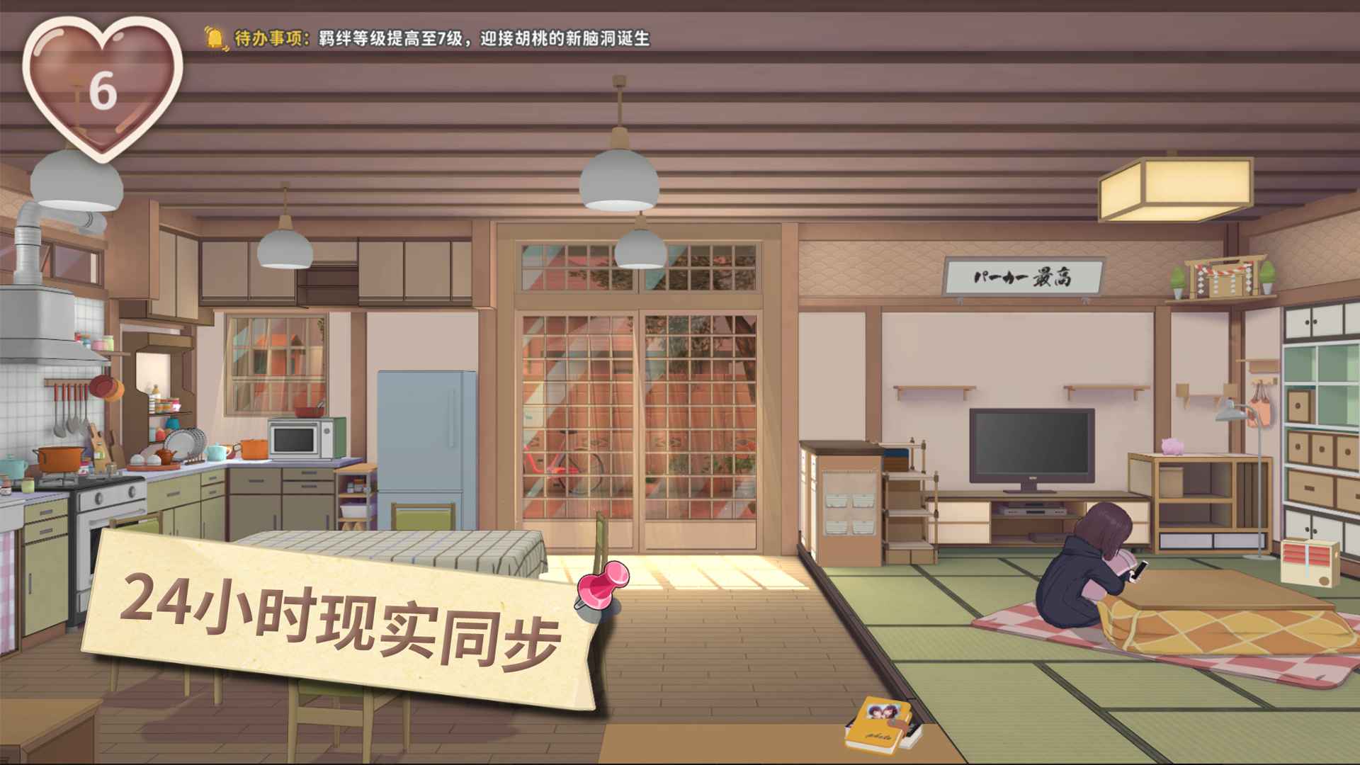 胡桃日记最新版截图