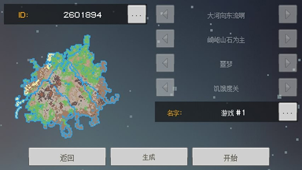 像素泰拉截图