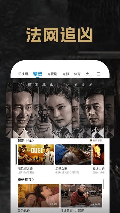 pp视频app截图4