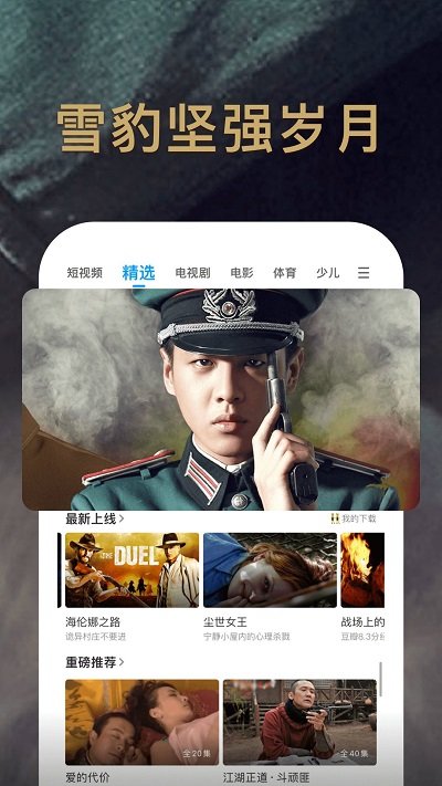 pp视频app截图5