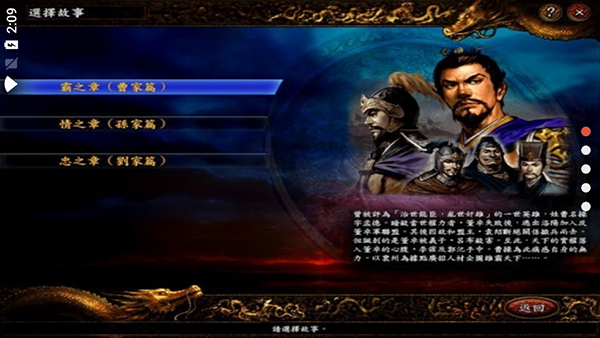 三国志9威力加强版截图