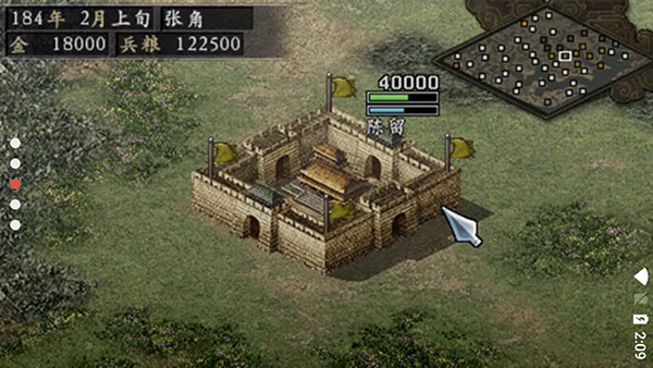 三国志9威力加强版截图