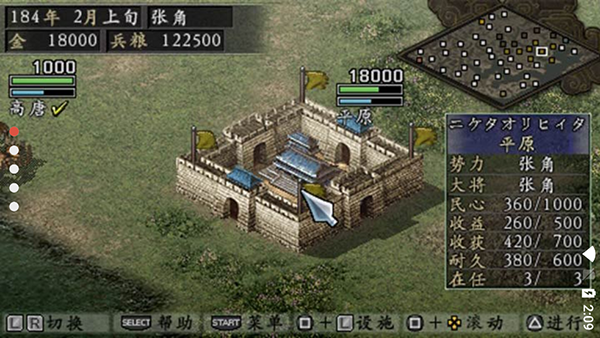 三国志9威力加强版截图