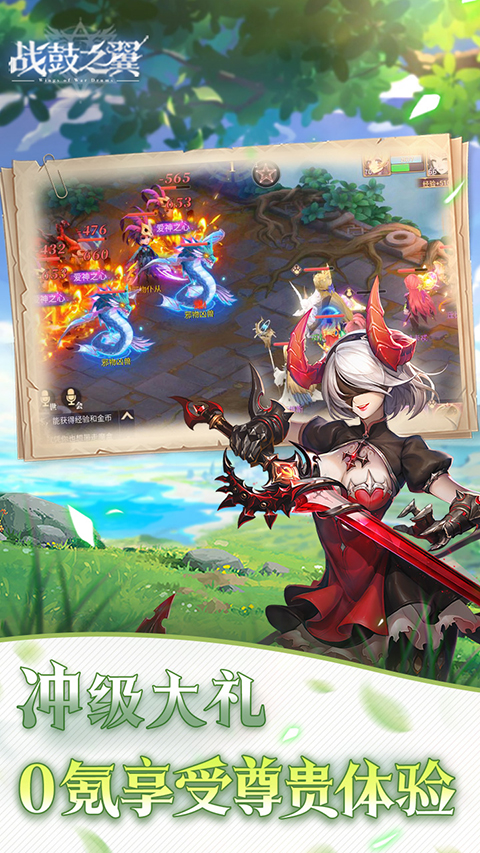 战鼓之翼截图3