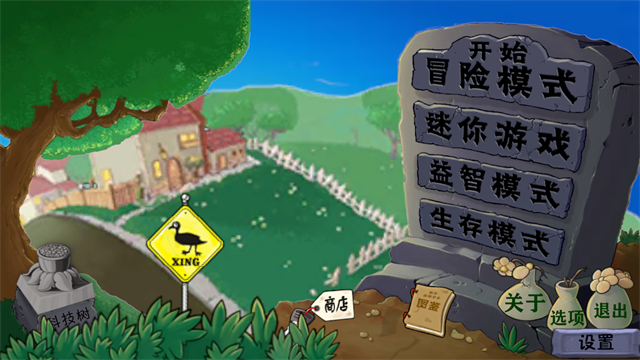 植物大战僵尸异化时空截图