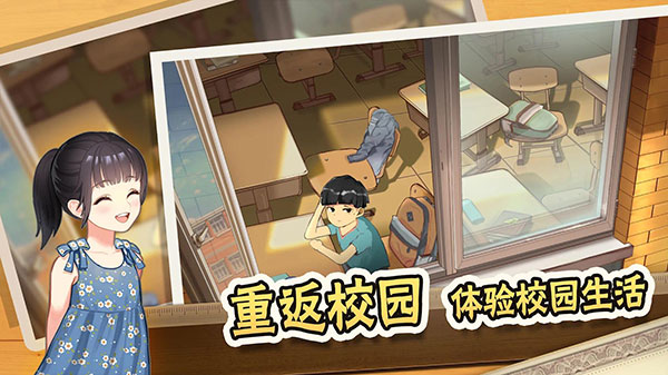 中国式家长截图3