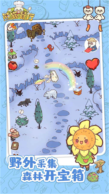 熊猫餐厅官方正版截图