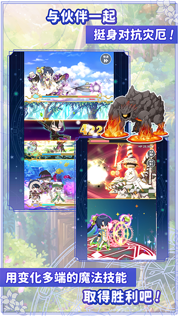 魔法使的约定截图4