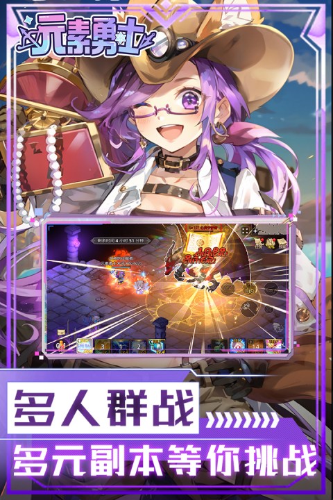 元素勇士截图1