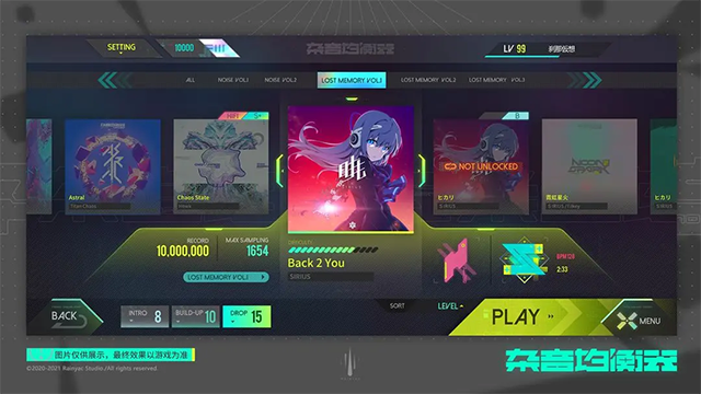 杂音均衡器截图