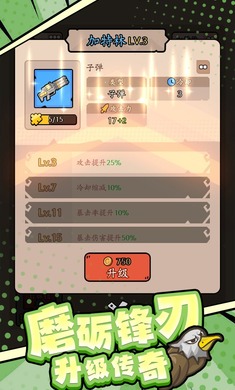 冲鸭我的宝截图2