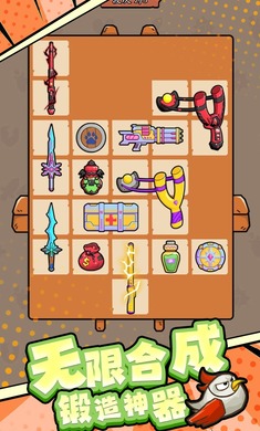 冲鸭我的宝截图3