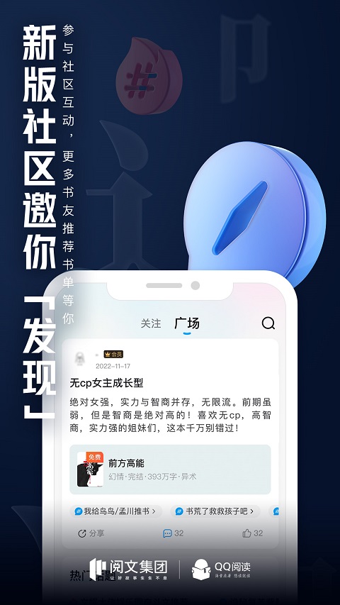 QQ阅读app手机版截图