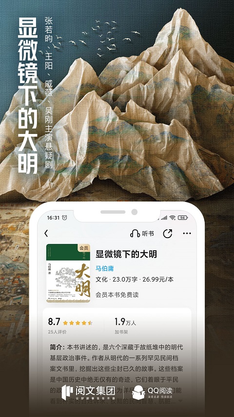 QQ阅读app手机版截图