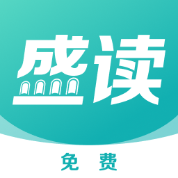 盛读小说appv1.2.3