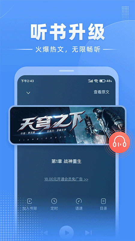 江湖小说app安卓版截图1