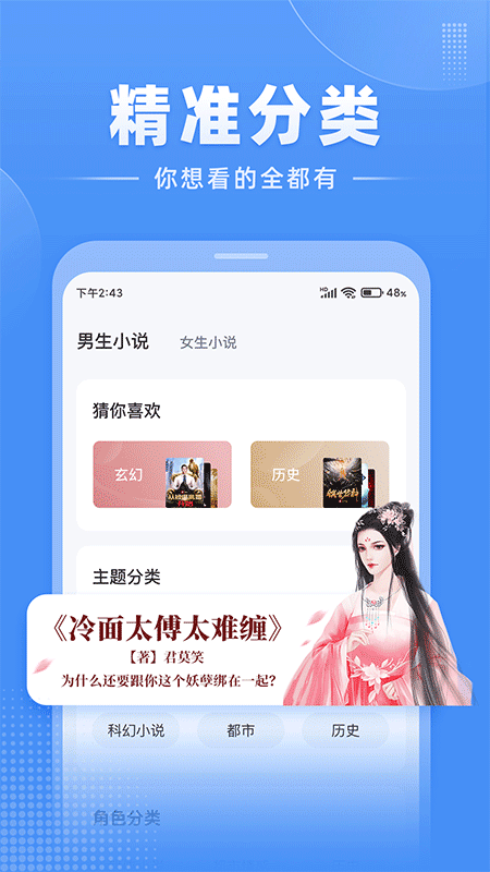江湖小说app安卓版截图3