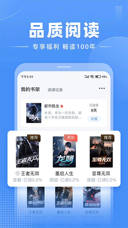 江湖小说app安卓版截图2