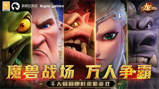 万龙觉醒官方版截图