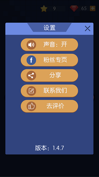 砖块破坏者截图1