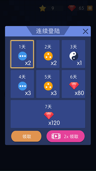 砖块破坏者截图2